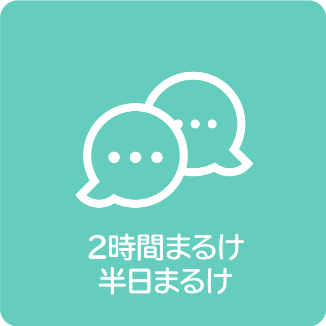 名古屋市コーチング