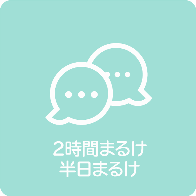 名古屋市コーチング